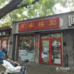 这个小店就在交道口路口向北 500米吧,路东.