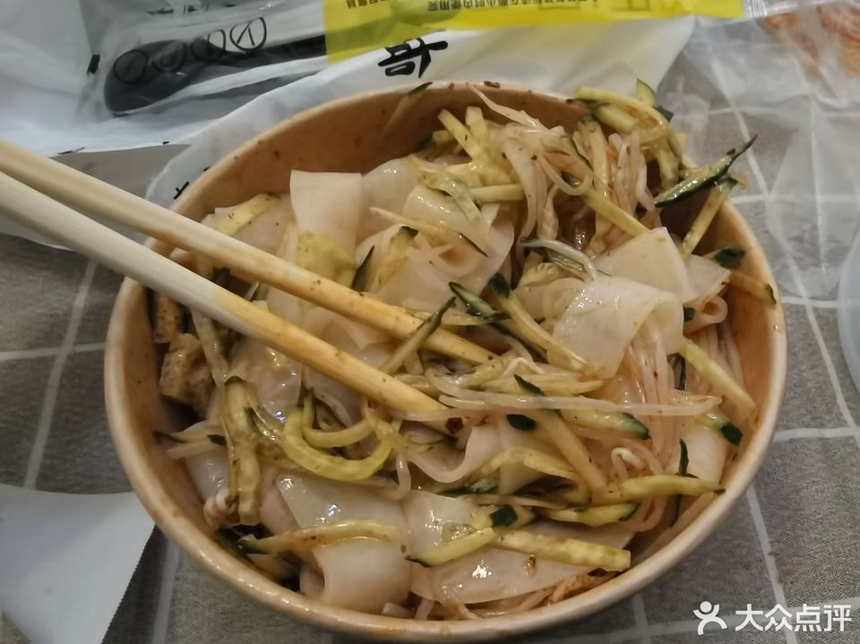 陕西凉皮哥