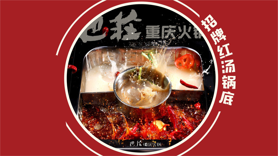 巴庄重庆火锅(禹州店)