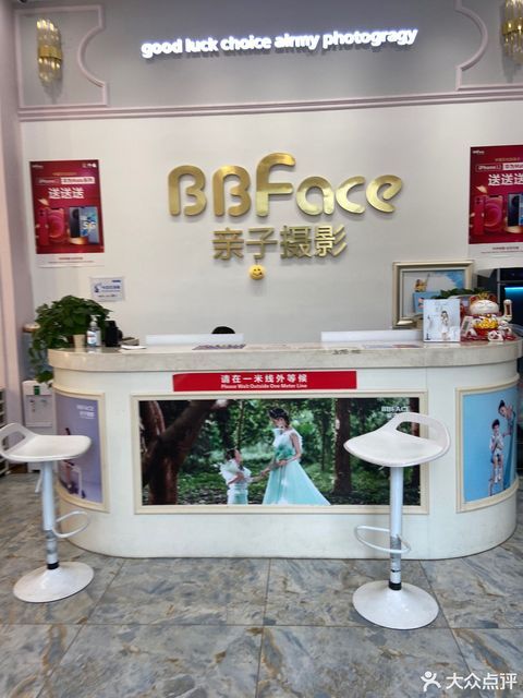 babyface儿童摄影朝阳公园店