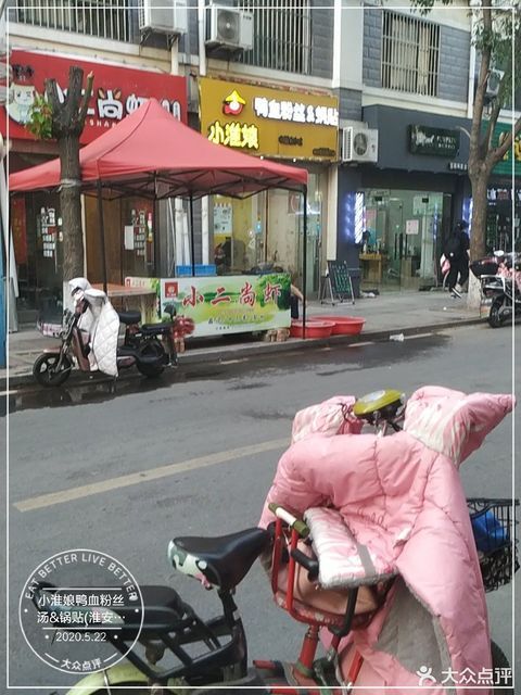 南路店)位于淮安市金湖县衡阳路都市华城14幢8室 标签:餐馆餐饮快餐