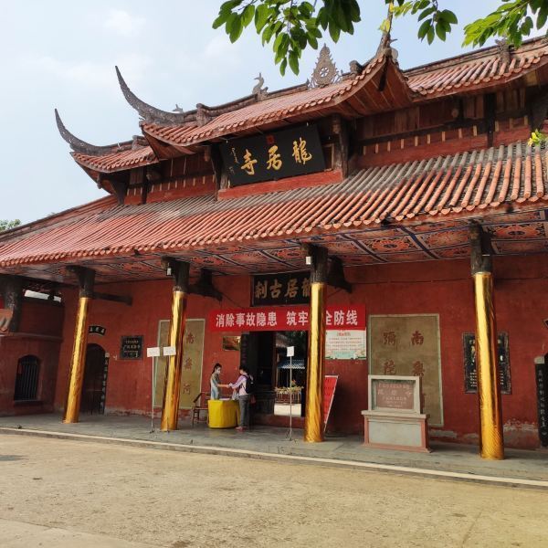 德阳市 休闲娱乐 景点公园 景点 龙居寺