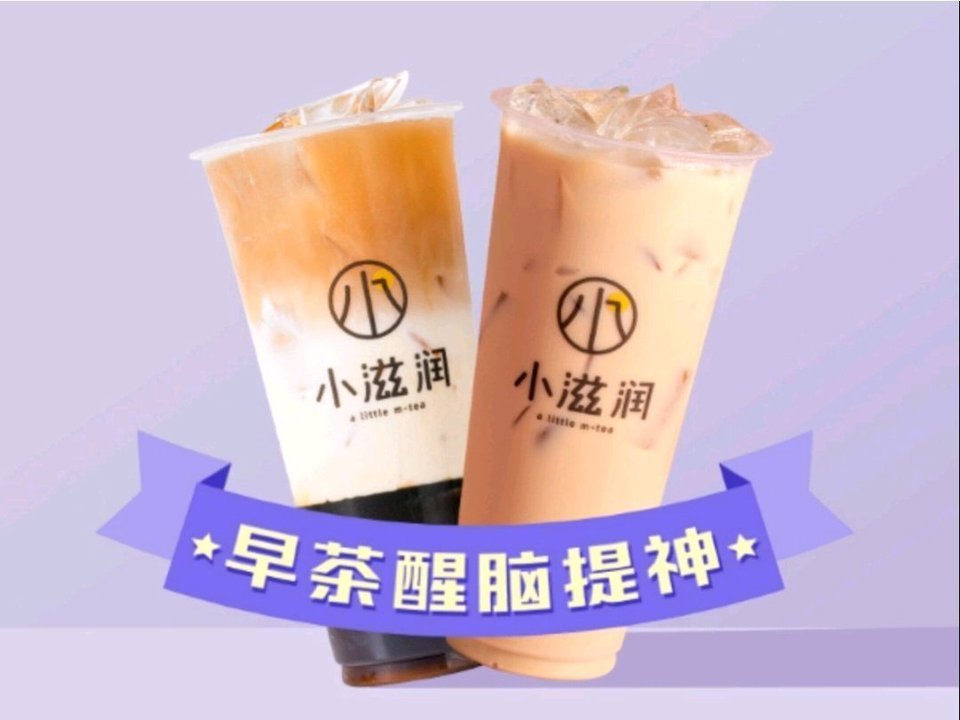 小滋润奶茶平湖天虹店