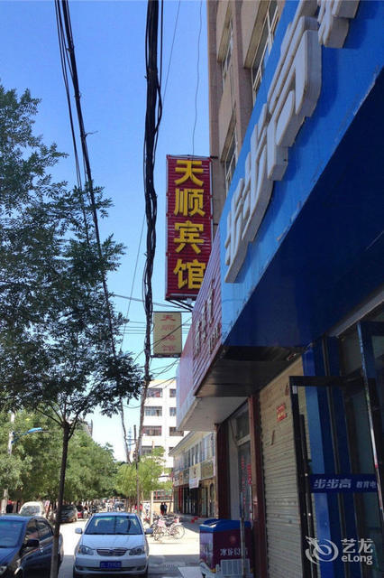 静宁县酒店查询预订