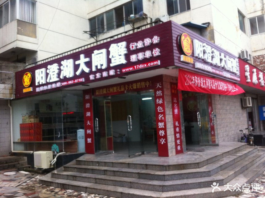 鲜冠阳澄湖大闸蟹