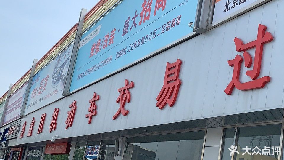 刘家房子旧货市场京西北方旧货市场房山小营村二手家电家具市场北京新