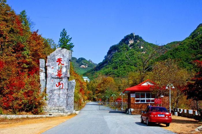 天华山景区