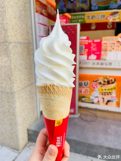 蜜雪冰城新鲜冰淇淋茶饮