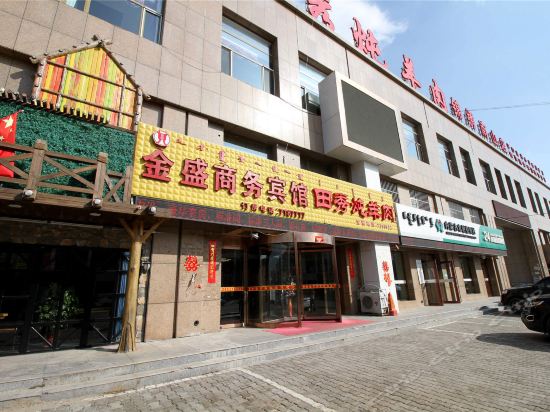 宾馆呼和浩特市和林格尔悦徕宾馆浩翔贵宾楼(和林店)汇豪利都大酒店