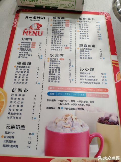 阿水大杯茶群光汇店