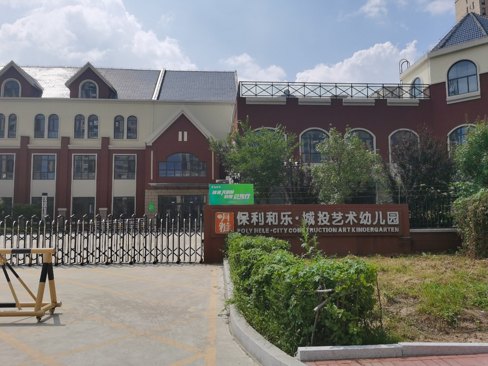 幼儿园地址(位置,怎么去,怎么走,在哪,在哪里,在哪儿:青岛市平度市