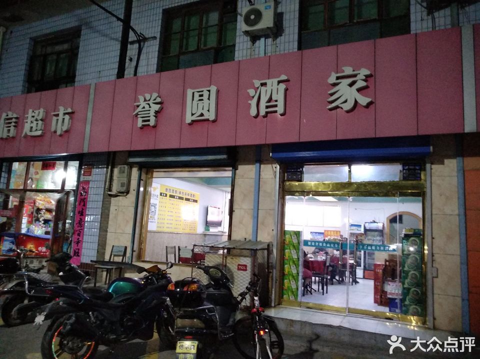 大个过油肉面