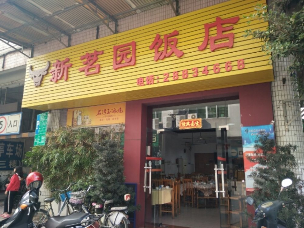 一仔土鸡店(德华路店)