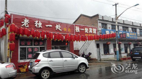 张家口艳阳天饭店