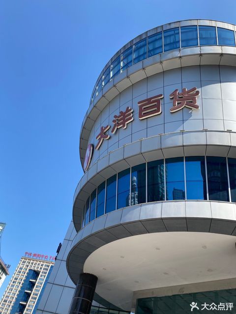 苹果官方授权维修(衡阳店)位于衡阳市雁峰区解放路121号大洋百货4楼