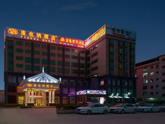 维也纳酒店