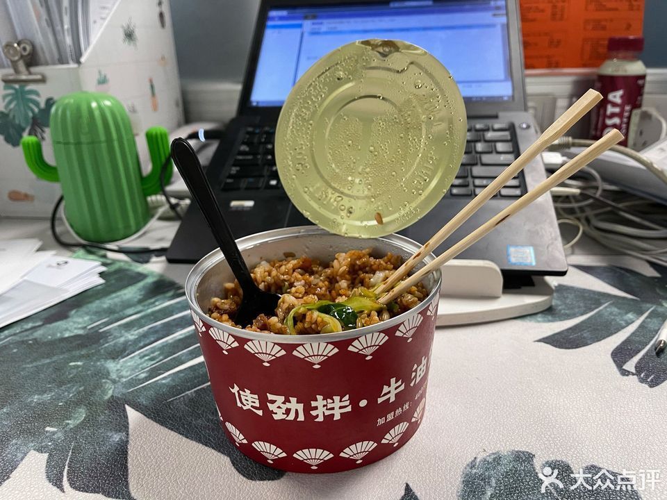 伴次元牛油拌饭世贸中心店