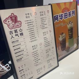 古茗