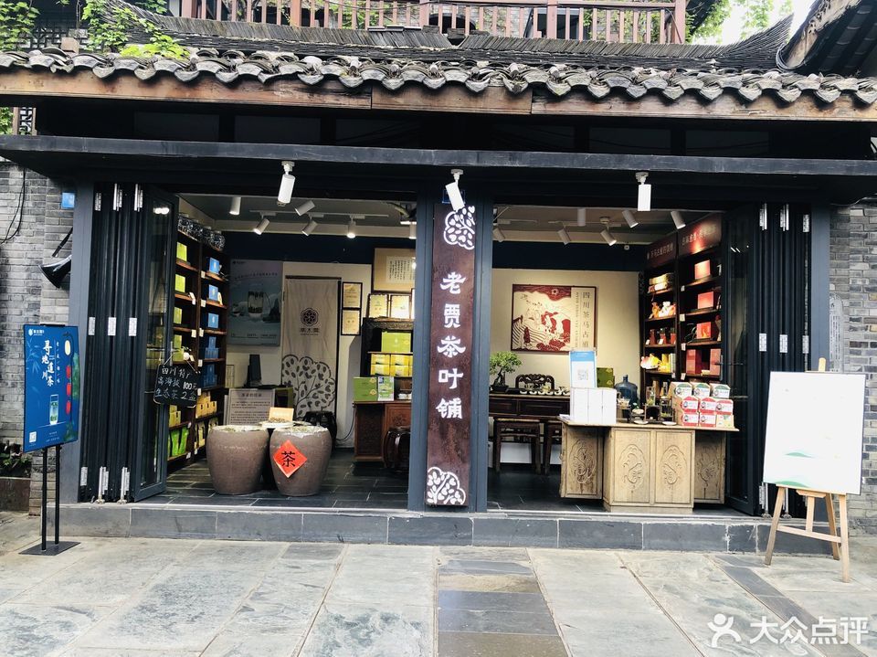 间 茶(宽窄巷子店)位于成都市青羊区西胜街18号推荐菜:分类:零售;茶叶