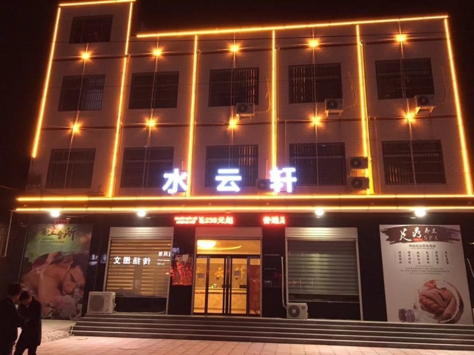 大众浴池