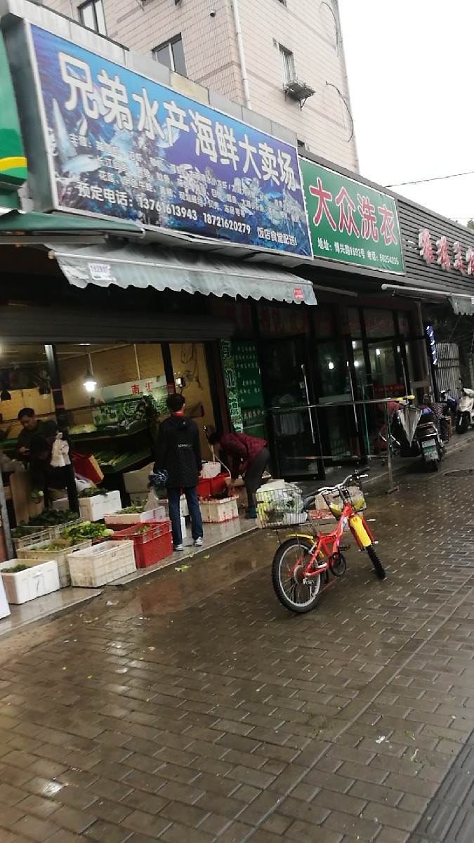 卖鱼叔海鲜城(高行店)