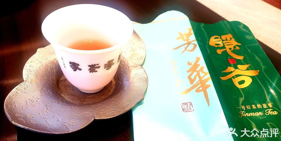 津漫茶业