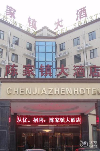             上海陈家镇大酒店