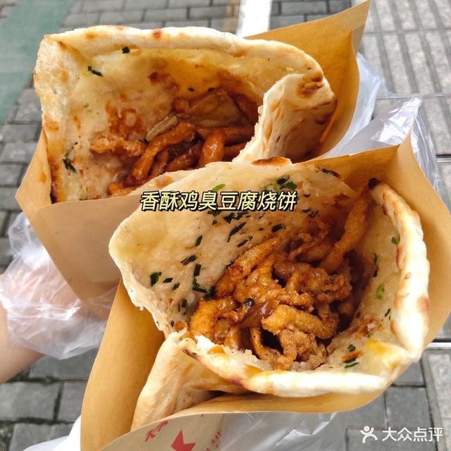 卢记烧饼(练市店)