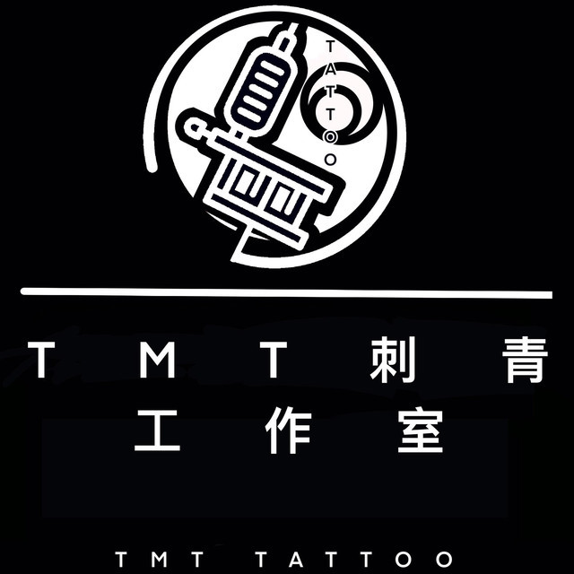 tmt刺青工作室(武进万达店)