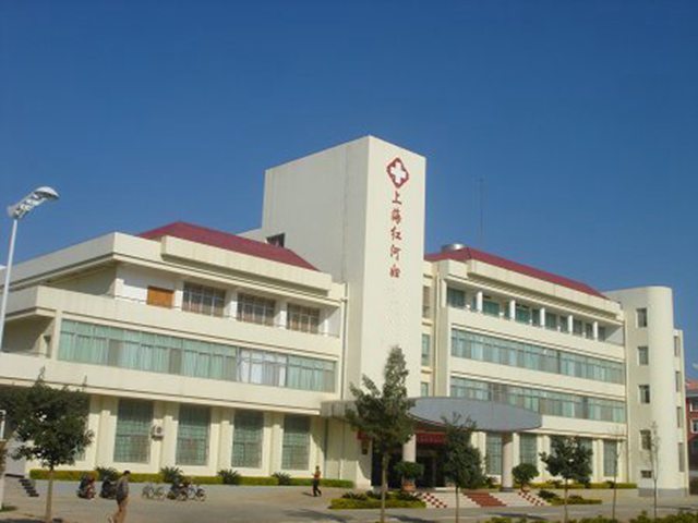 绿春县平河镇中心卫生院
