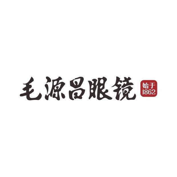           毛源昌眼镜(滨江店)