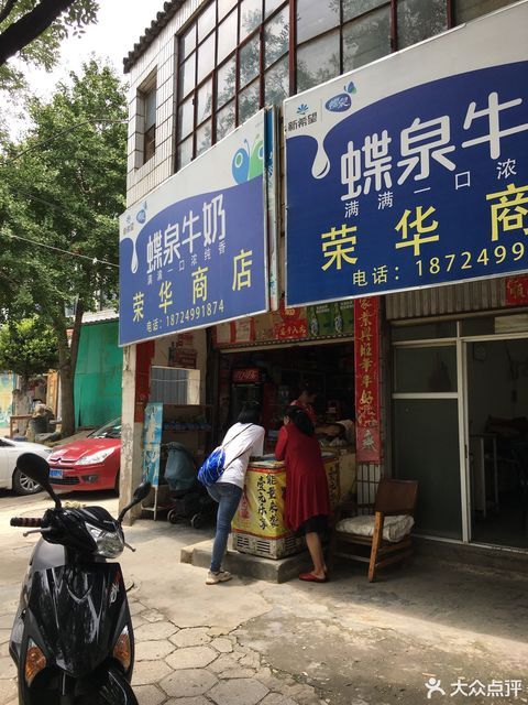 四方街超市(振兴店)