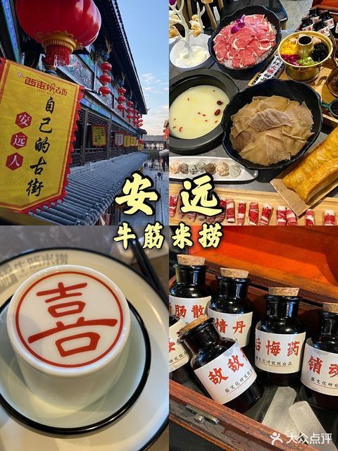 神筋牛筋米捞(安远西街坝古镇店)