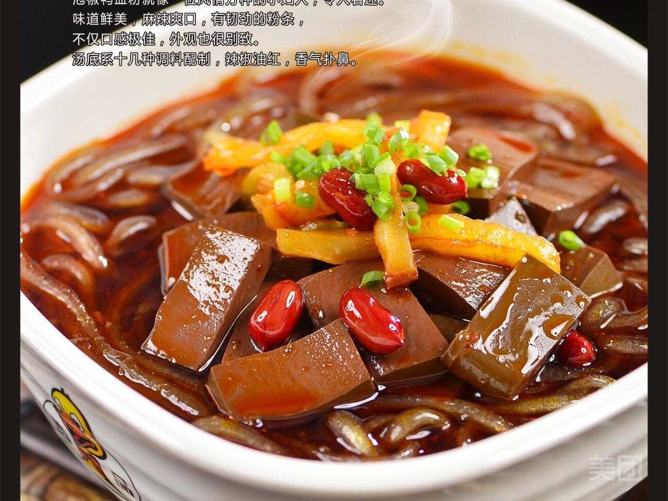              逸品泡椒鸭血粉