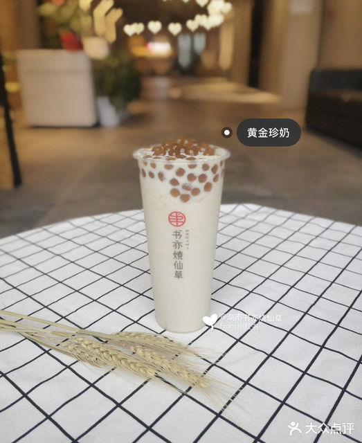 黄金珍珠奶茶图片