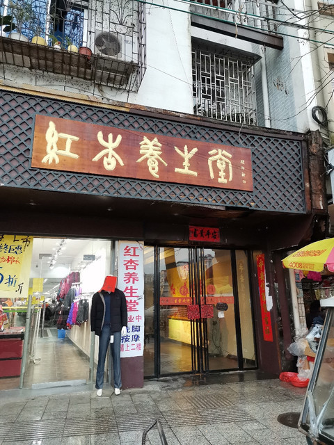 香基炸鸡东源宾馆(中心北路店)中国龙网吧酒拾烤肉(全州万汇城店)全州