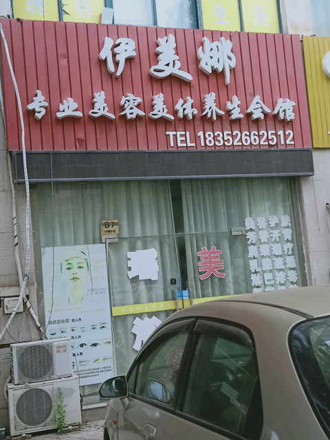 富源美容美发