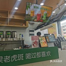 茶屿水果茶城市奥莱店