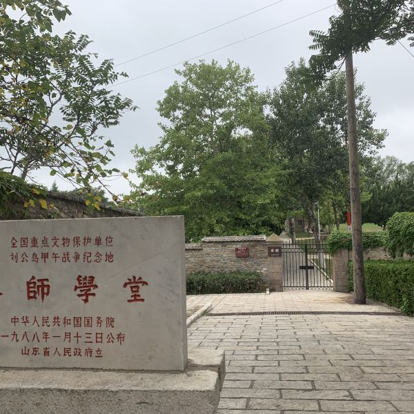 水师学堂