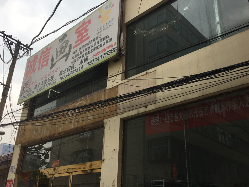 新东方(太原小店通达街校区)