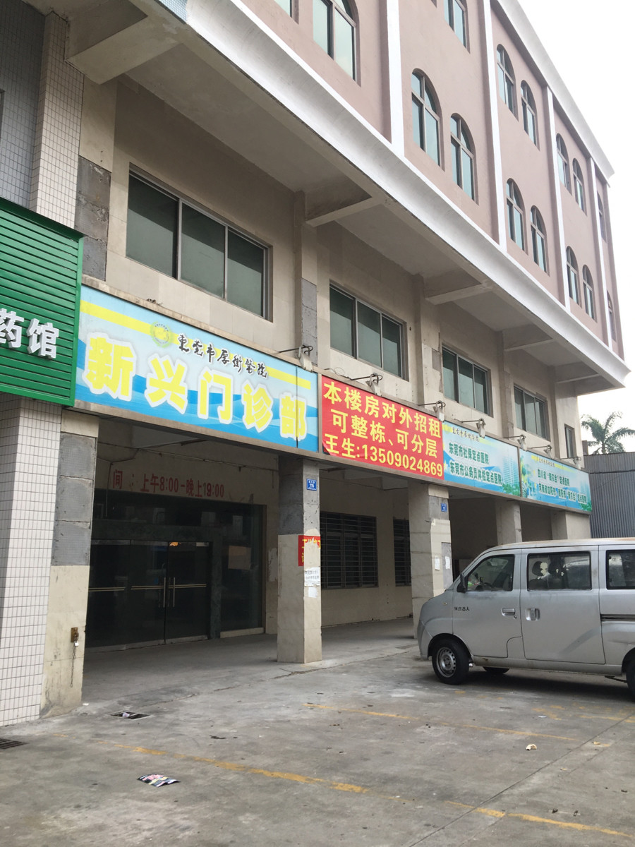 市厚街医院-新兴门诊部电话,东莞市厚街医院-新兴门诊部地址_360地图