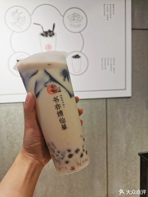 书亦烧仙草 四季春燕麦奶茶 焦糖珍珠奶茶