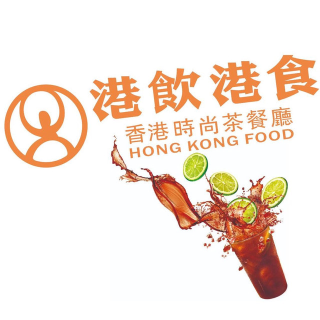 港饮港食地址(位置,怎么去,怎么走,在哪,在哪里,在哪儿:海口市龙华区