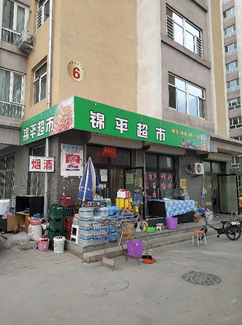 【莹盈超市(赤锡路店】莹盈超市(赤锡路店)电话,莹盈超市(赤锡路店)