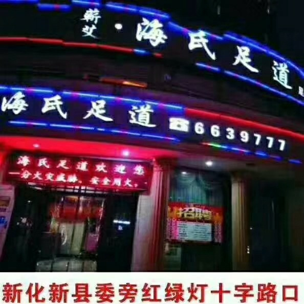 帝王之都足浴按摩中心