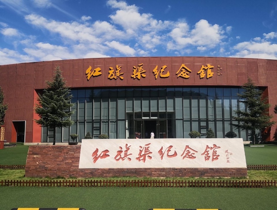 林州红旗渠精神基地