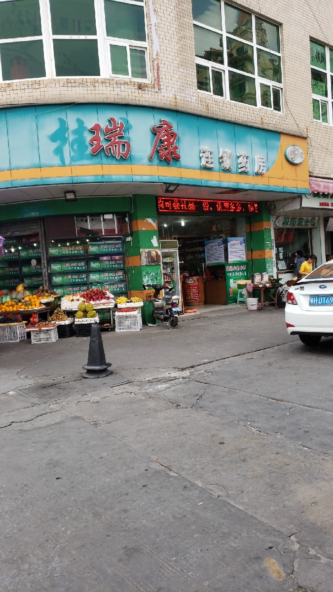 查看中山连锁药店_360地图搜索结果列表