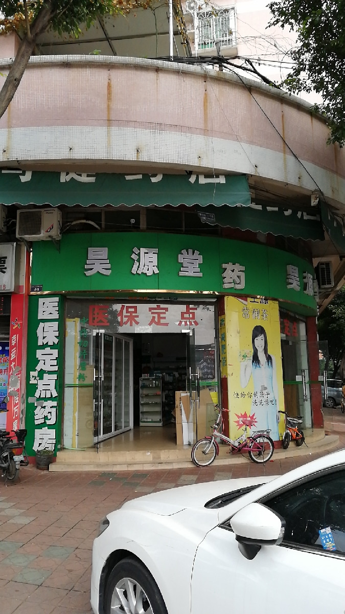 佛心大药房(联星分店)