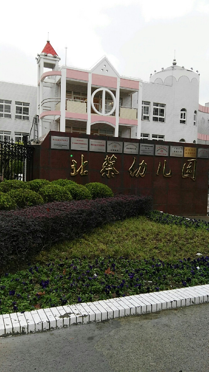 浦东新区北蔡镇中界村民学校