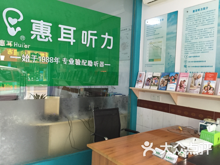 怀化惠耳听力助听器锦溪南路店
